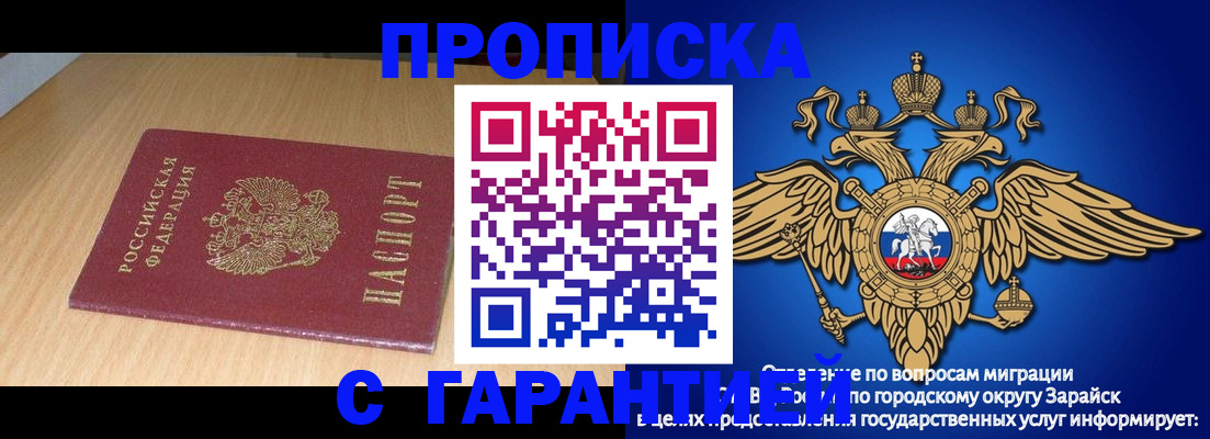 прописка для кредита в Отрадном
